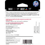 惠普（HP) CR312AA 802s黑色+802s彩色墨盒套装 （适用HP Deskjet 1050/2050/1010/1000/2000/1510/1511）