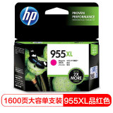 惠普（HP）955XL墨盒 适用hp 8210/8710/8720/7720/7730/7740打印机 xl大容量品红色墨盒