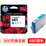 惠普（HP）CZ122AA 685青色墨盒（适用 HP Deskjet3525/...