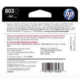 惠普（HP）F6V21AA 803 黑色墨盒 （适用Deskjet 2621 2...