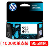 惠普（HP）955墨盒 适用hp 8210/8710/8720/7720/7730/7740打印机 黑色墨盒