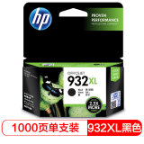 惠普（HP）932/933墨盒CN053AA 适用hp 7110/7510/7612/7610打印机 933XL大容量黑色墨盒