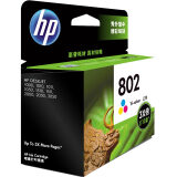 惠普（HP）CH564ZZ 802彩色墨盒（适用HP Deskjet 1050/2050/1010/1000/2000/1510/1511）