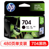 惠普（HP）CN692AA 704号黑色墨盒（适用Deskjet 2010 20...