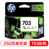 惠普（HP）CD888AA 703号彩色墨盒（适用DJ F735 D730 K1...