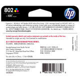 惠普（HP）CH562ZZ 802s彩色墨盒（适用HP Deskjet 1050/2050/1010/1000/2000/1510/1511）