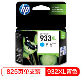 惠普（HP）932/933墨盒 适用hp 7110/7510/7612/7610打印机 933XL大容量青色墨盒