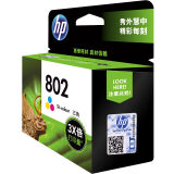 惠普（HP）802原装墨盒 适用hp deskjet 1050/2050/101...