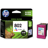 惠普（HP）802原装墨盒 适用hp deskjet 1050/2050/1010/1000/2000/1510/1511打印机 大容量彩色墨盒