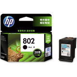 惠普（HP）802原装墨盒 适用hp deskjet 1050/2050/1010/1000/2000/1510/1511打印机 大容量黑色墨盒