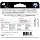惠普（HP）CD887AA 703号黑色墨盒（适用DJ F735 D730 K1...