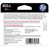 惠普（HP）F6V20AA 803 彩色墨盒 （适用Deskjet 2621 2...