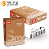 安兴 悠米致敬匠心 80g A4 复印纸 500张/包 5包/箱(2500张）