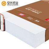 安兴 悠米致敬匠心 80g A4 复印纸 500张/包 5包/箱(2500张）