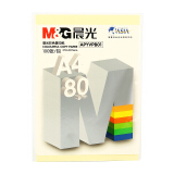 晨光(M&G)文具A4/80g淡黄色办公复印纸  100张/包  APYVPB0...