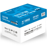 天章(TANGO)世纪天章70gA4复印纸 高品质款打印纸 500张/包 5包/箱 (2500张)