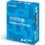 天章(TANGO)世纪天章70gA4复印纸 高品质款打印纸 500张/包 5包/...