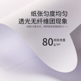 亚太森博（Asia Symbol）拷贝可乐80g A4复印纸 打印纸 双面打印 500张/包 5包/箱（2500张）（百旺系列）