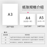 亚太森博（Asia Symbol）拷贝可乐80g A4复印纸 打印纸 双面打印 ...