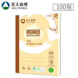 亚太森博（Asia Symbol）格林旺70g A4复印纸家用低白本色打印纸 100张/包 单包装（100张）（百旺系列）