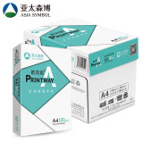 亚太森博（Asia Symbol）纸向前（PrintAway)80g A4复印纸...