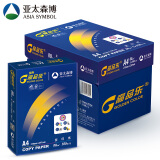 亚太森博（Asia Symbol）经典高品乐80g A4复印纸 打印纸 PEFC 认证 500张/包 5包/箱（2500张）