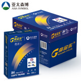 亚太森博（Asia Symbol）经典高品乐80g A4复印纸 打印纸 PEFC...