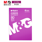 晨光(M&G)紫晨光80g A4 多功能复印纸 500张/包 单包装 APYVQ26L