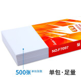 广博(GuangBo)70g惊喜A4打印纸复印纸 500张/包 5包/箱（250...