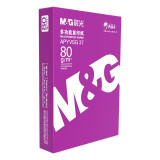 晨光(M&G)紫晨光80g A4 多功能复印纸 500张/包 单包装 APYVQ26L