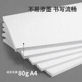 广博(GuangBo)80g惊喜A4复印纸打印纸 500张/包 5包/箱（2500张）F80975