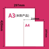 亚太森博（Asia Symbol）拷贝可乐80g A3复印纸 打印纸 A3加厚打...