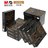 晨光(M&G)金晨光80g A4 高端复印纸 500张/包 8包/箱(4000张...