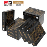 晨光(M&G)金晨光80g A4 高端复印纸 500张/包 8包/箱(4000张) APYVJ40