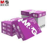 晨光（M&G）紫晨光A4 复印纸70g 500张/包 5包/箱（共2500张）A...