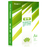 广博(GuangBo)70g超赞A4复印纸打印纸 500张/包 5包/箱（250...