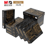 晨光(M&G)金晨光70g A4 高档复印纸 500张/包 8包/箱(4000张...