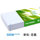 广博(GuangBo)80g超赞A4复印纸打印纸 500张/包 5包/箱（2500张）F80605