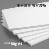 广博(GuangBo)80g超赞A4复印纸打印纸 500张/包 5包/箱（2500张）F80605