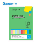 广博(GuangBo)80gA4彩色复印纸打印纸  100张/包-深绿 F800...