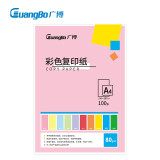 广博(GuangBo)80gA4彩色复印纸打印纸 手工折纸儿童剪纸卡纸桌牌台卡纸100张/包-浅粉红 F80002R