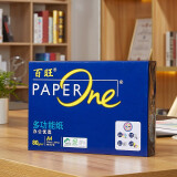 亚太森博（Asia Symbol）百旺80g A4复印纸多功能办公用纸 高清影印 500张/包 5包/箱（2500张）（蓝百旺）