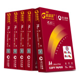 亚太森博（Asia Symbol）经典高品乐70g A4复印纸 打印纸 PEFC 认证 500张/包 5包/箱（2500张）