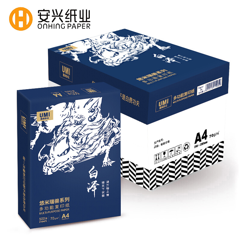 安兴 悠米白泽 70g A4 复印纸 500张/包 5包/箱(2500张）