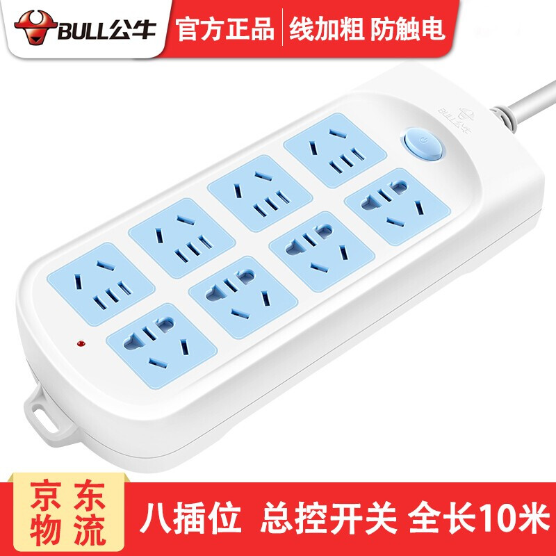 插排8位 10米