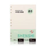 申士（SHEN SHI）B5/18K 90张活页笔记本替芯 加厚100克纸 适合9孔活页记事本子横线款J8018