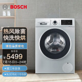 博世(BOSCH)10/7公斤 滚筒洗衣机 洗烘一体 99.99%除菌 快洗快烘...