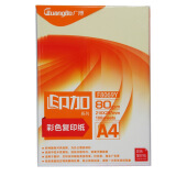 广博(GuangBo)印加系列 A4彩色复印纸80g浅黄色打印纸  100张/包 F8069Y