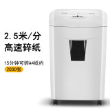 科密(comet)4级保密办公商用碎纸机（单次15张 持续15分钟 25L 可碎卡、光盘、订书针）DS06