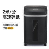 科密(comet)5级保密办公商用碎纸机（单次8张 持续30分钟 22L 可碎卡、光盘）9808